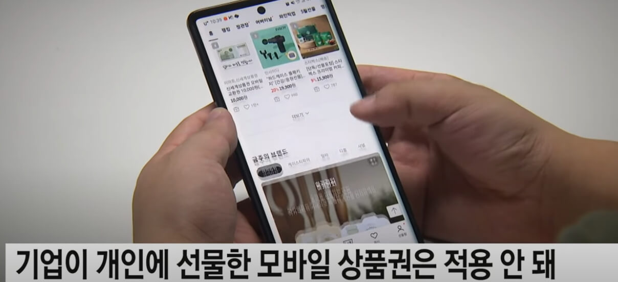 모바일상품권 환불 신청 앱 화면