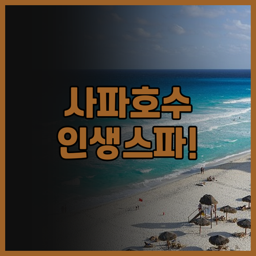 사파 메리골드 호텔 추천 후기! 사파..