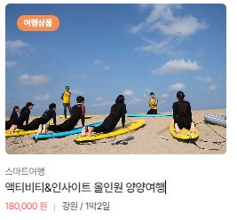 정부가 여행비 쏩니다 교통비 최대 50%할인권 선착순 지원 6월 여행가는달