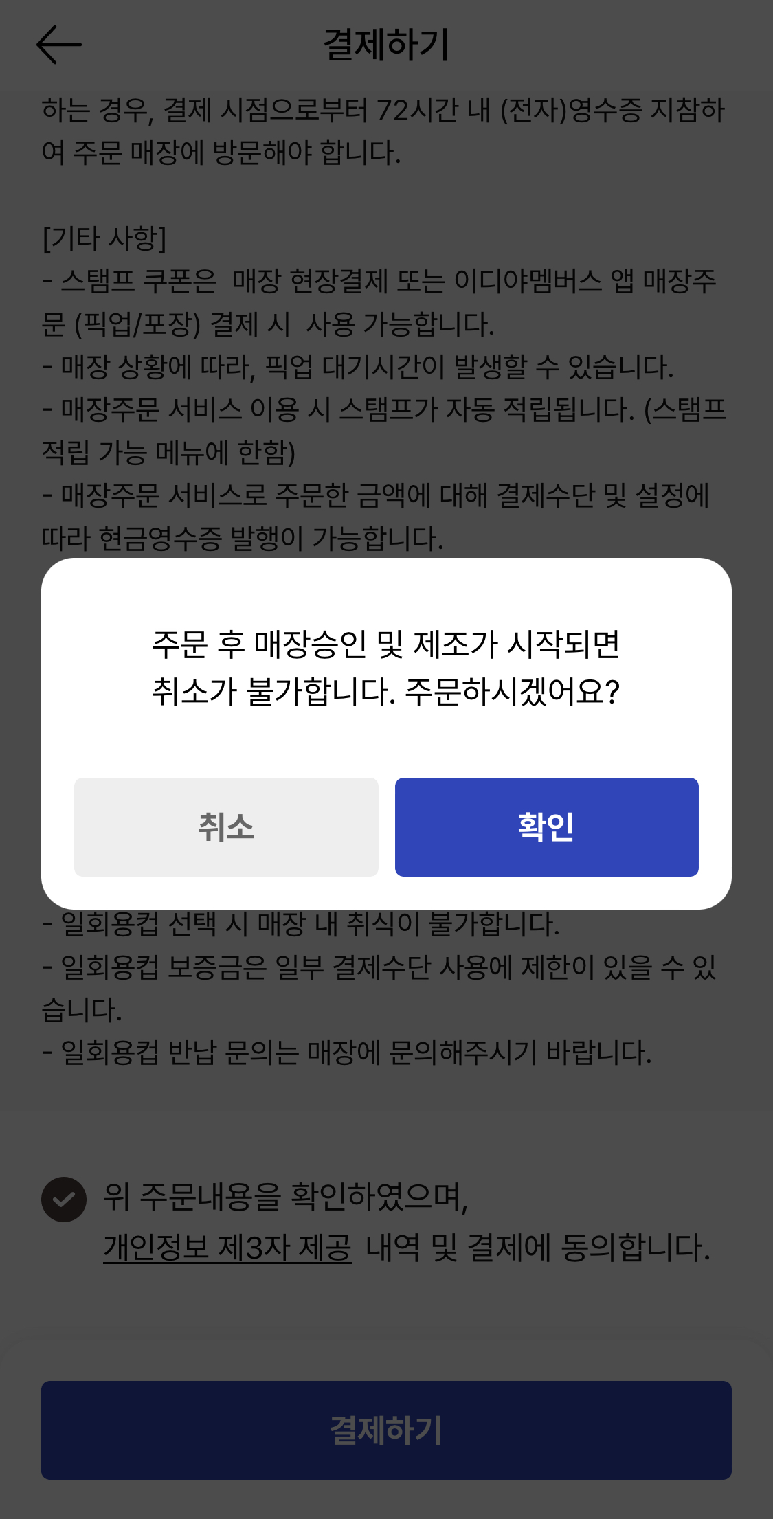 이디야커피적립할인쿠폰