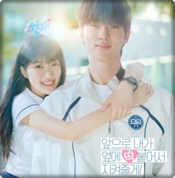 선재업고 튀어 관련 이미지