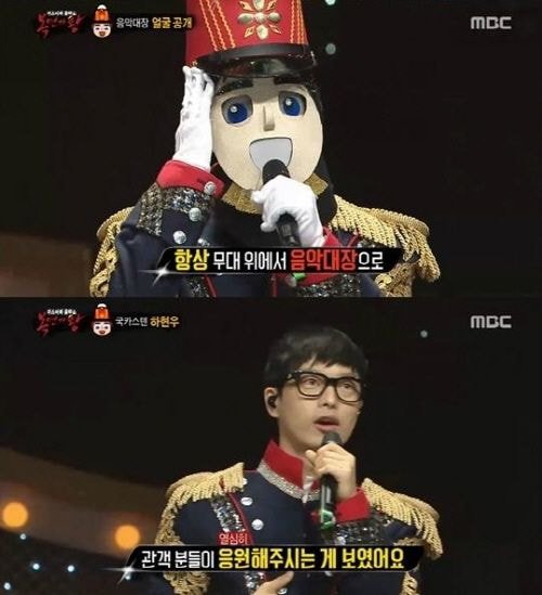 음악대장 (국카스텐, 하현우)