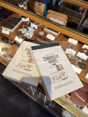 성수가나초콜릿하우스