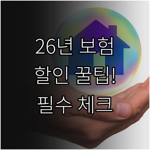 2026년 달라지는 오토바이 책임보험..
