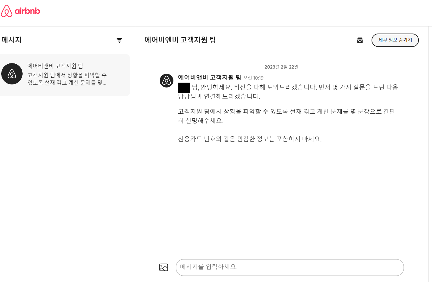 고객센터-연결하기