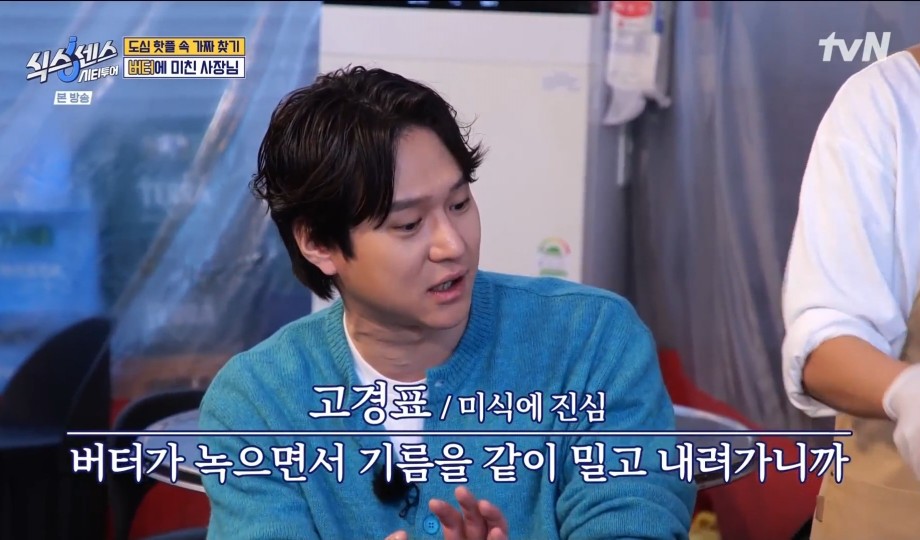 식스센스 시티투어 유재석 서울 중구 맛집 빠삼 명동숙희 홍콩티 가게정보