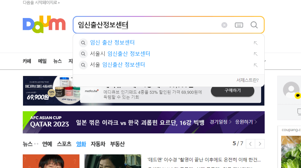 임신출산정보센터