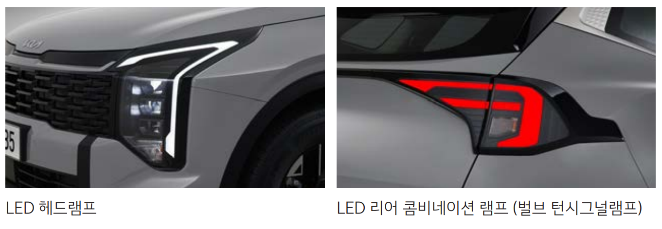더 뉴 스포티지 led 헤드램프