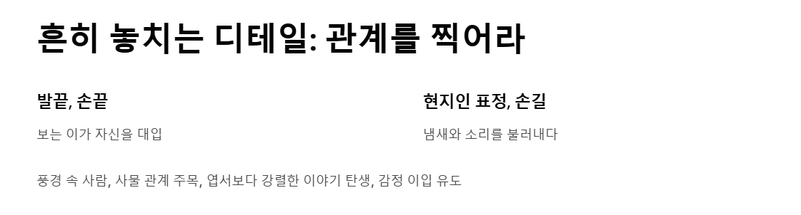 여행 사진 잘 찍는 법 - 눈에 띄는 꿀팁