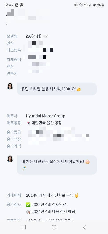 중고차 판매