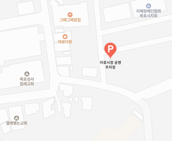 이로시장 공영주차장