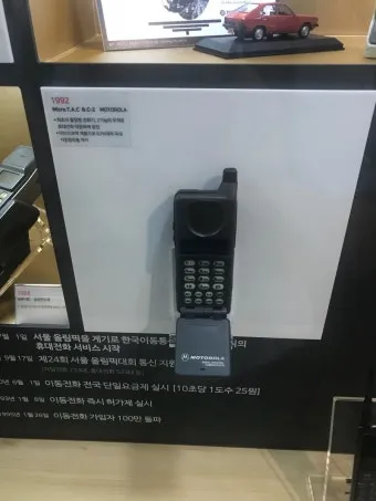 최초의 휴대전화 통신 혁명 사회 변혁_22