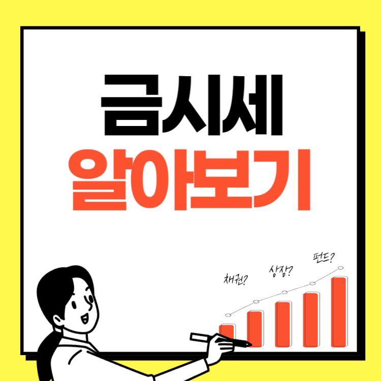 금 한돈 가격 알아보기