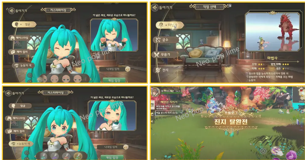 캐릭터 직업 선택