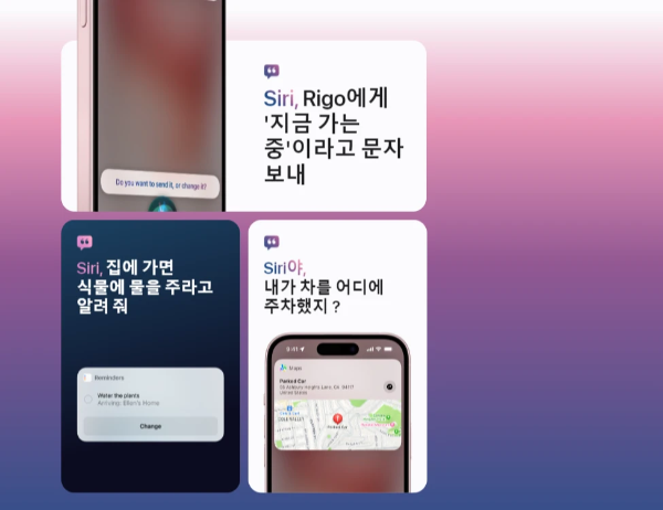 SIRI-업그레이드