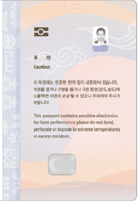 여권 재발급
