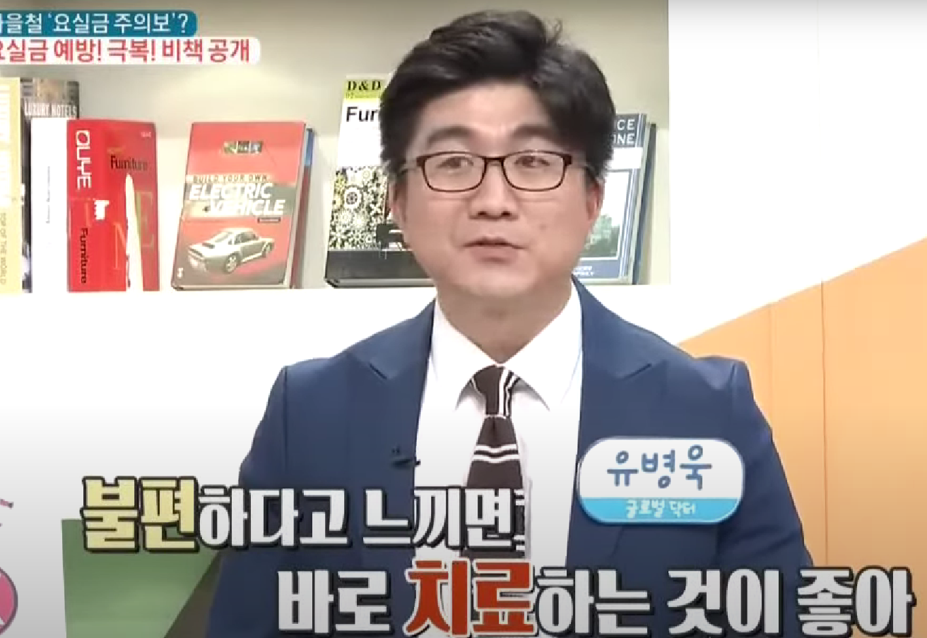 치료와 관계된 의사의조언