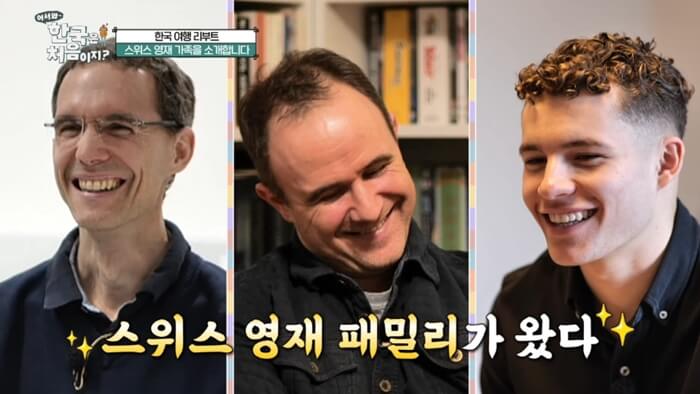어서와-스위스
