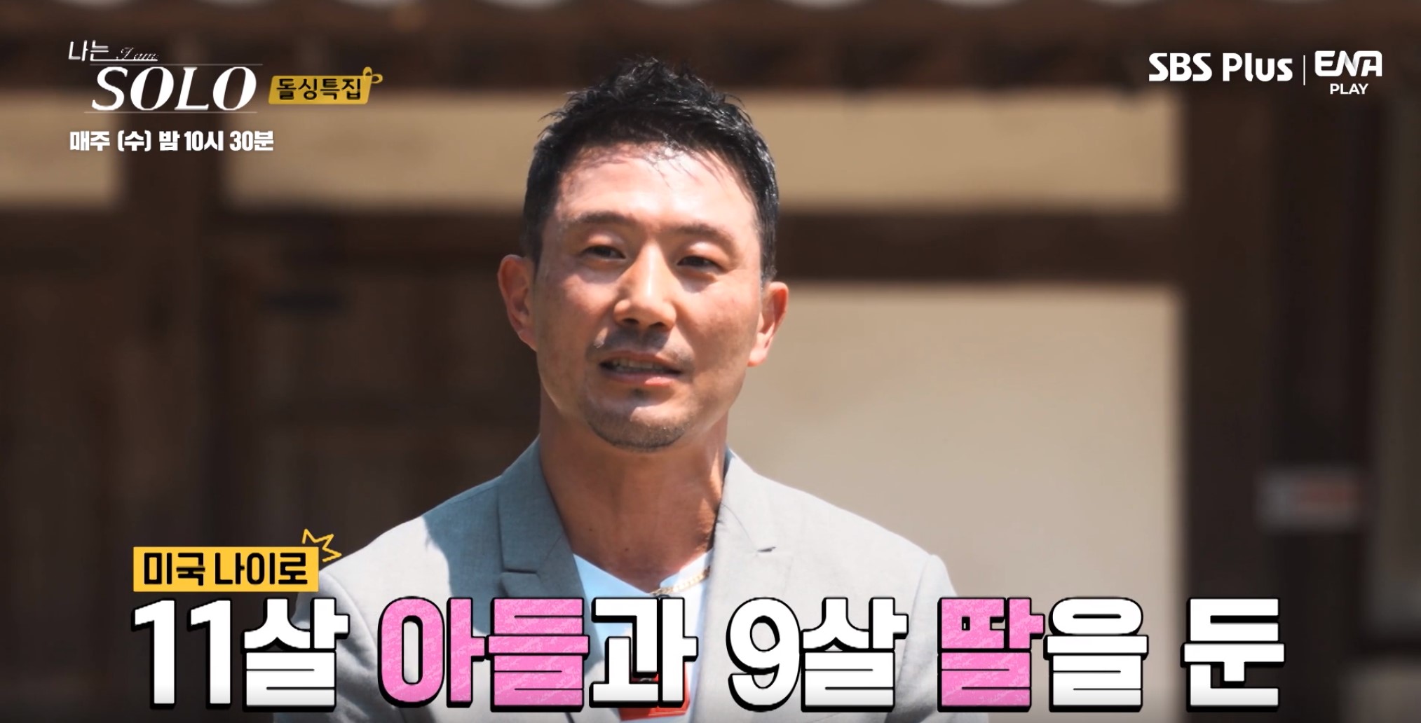 나는솔로10기