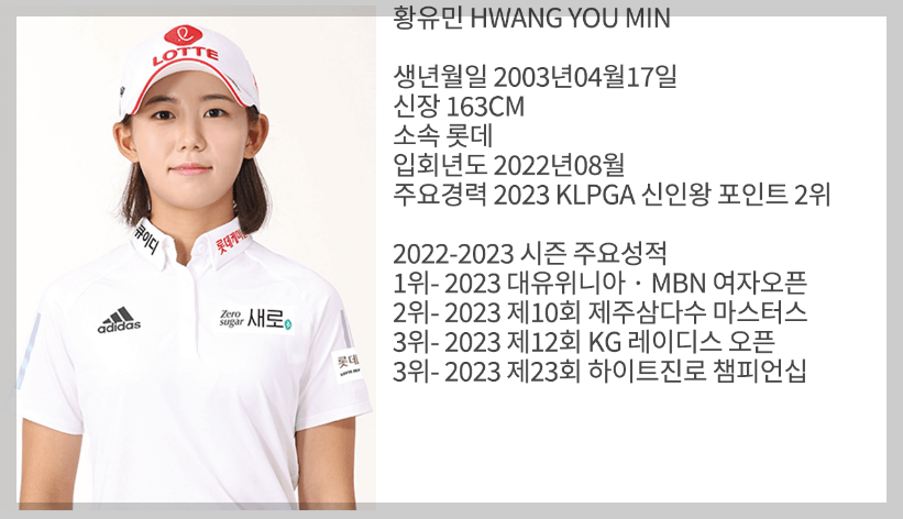 SK쉴더스 SK 텔레콤 챔피언십 대회