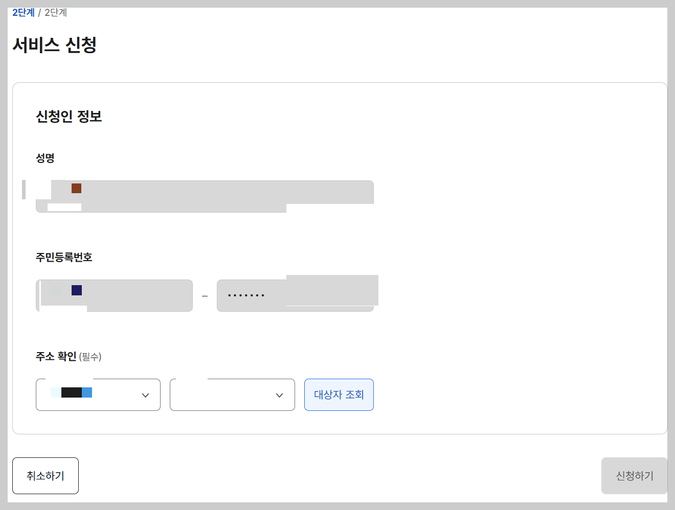 온라인 인감증명서 발급 방법(개인 인감 도장 등록 방법)