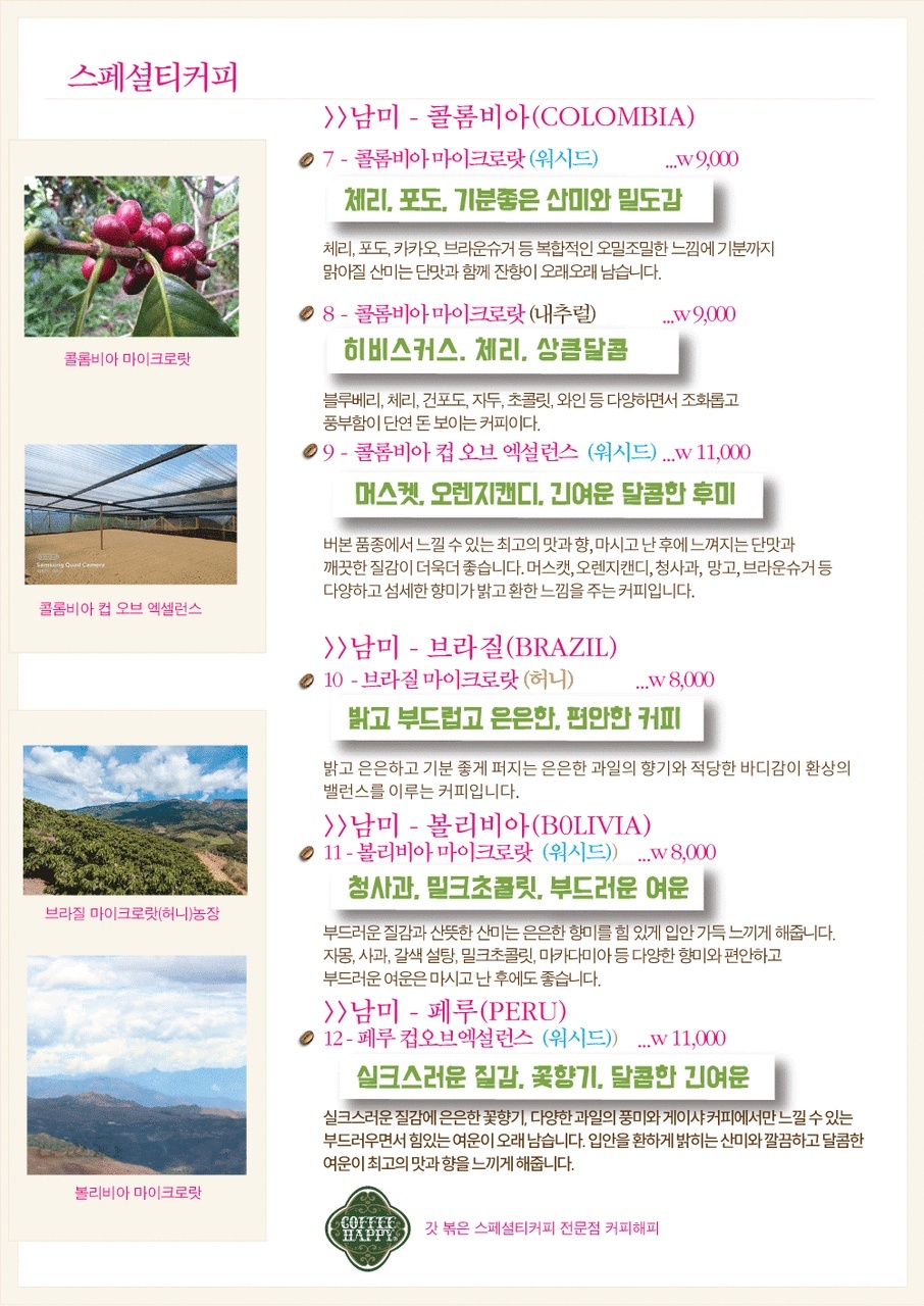 분당 서현 카페 커피해피 핸드드립 커피 맛집