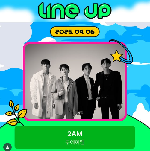 한터음악페스티벌