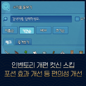 마비노기