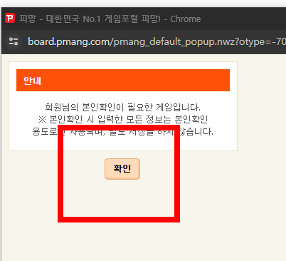 다음 장기 게임 설치하기