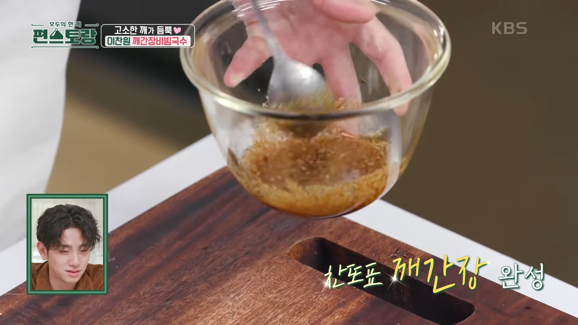 편스토랑 레시피 다시보기