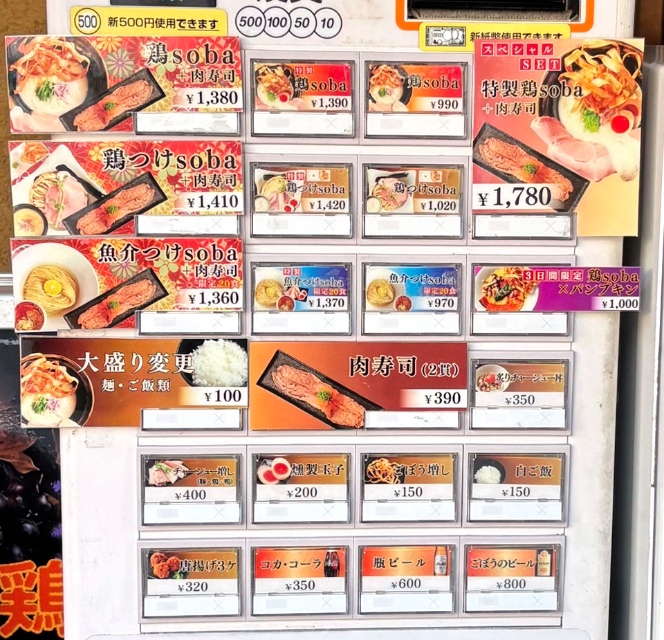 도리소바자긴 메뉴