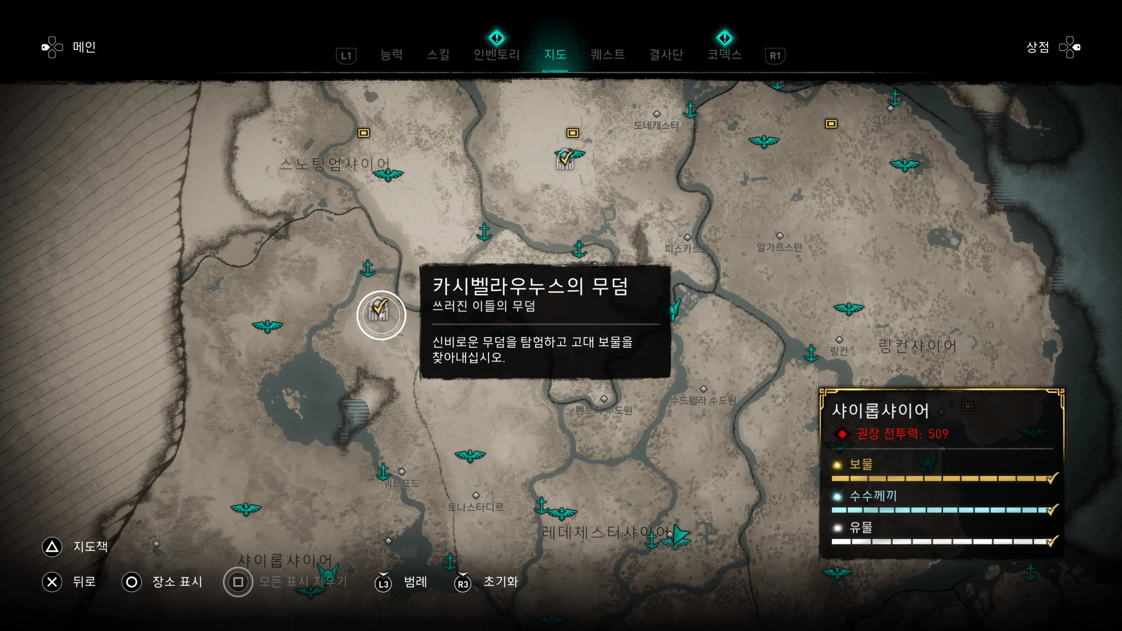 쓰러진 이들의 무덤 위치