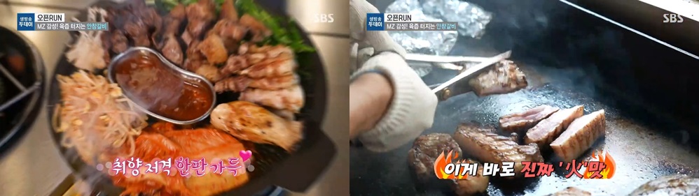 안창갈비 신중돈