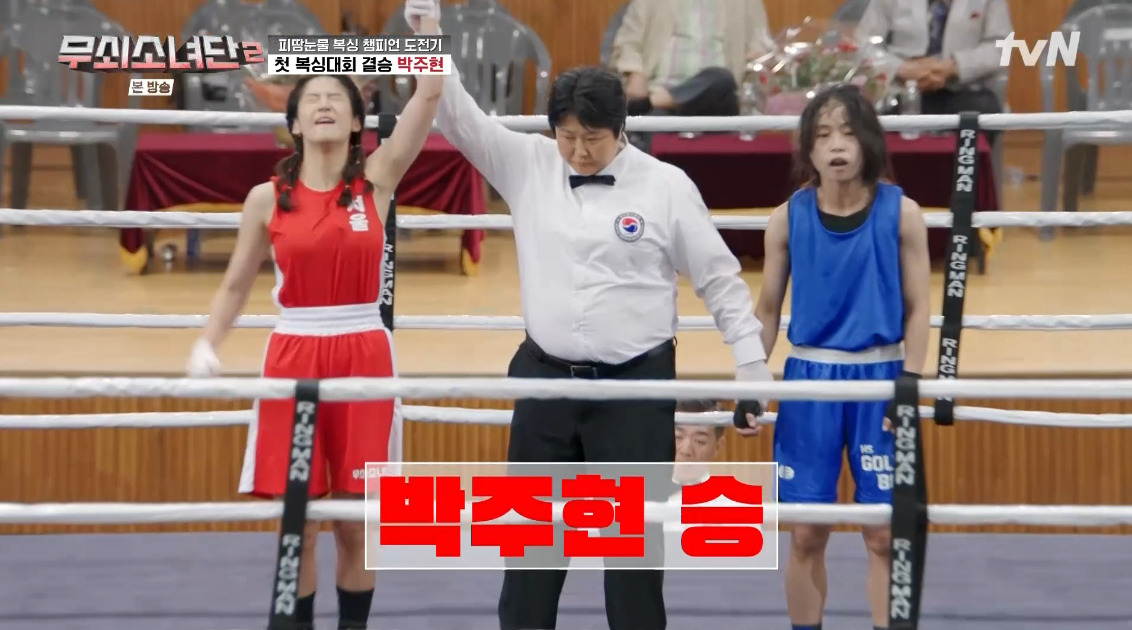 박주현, 4년 경력 상대와의 승부에서 금메달 획득