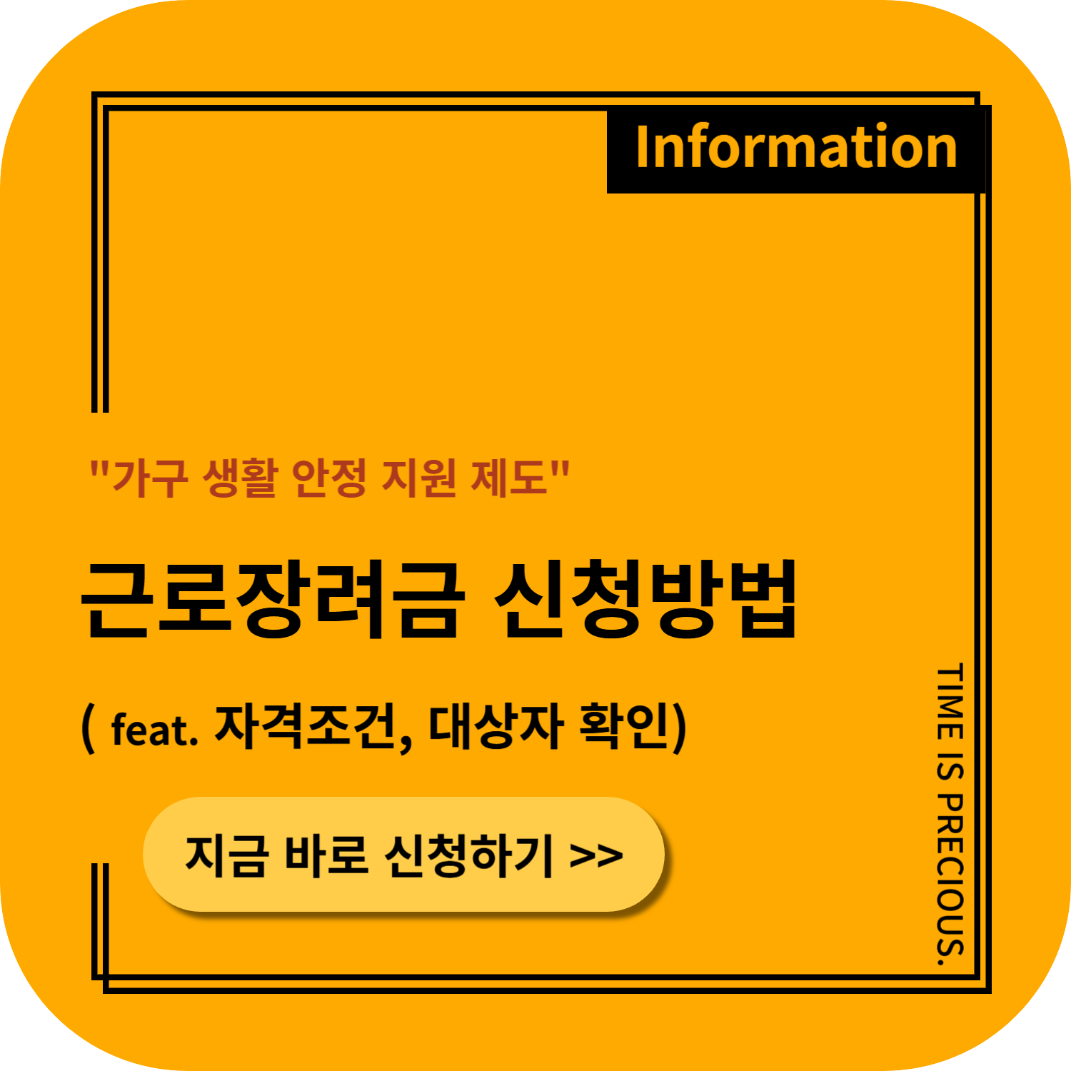 근로장려금 신청방법