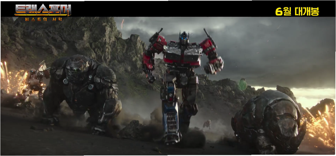 트랜스포머 비스트의 서막