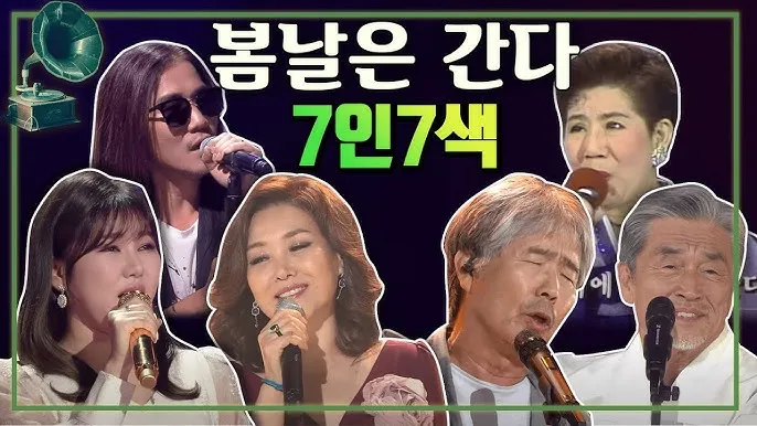 백설희 봄날은 간다 가사 노래 무료듣기_7