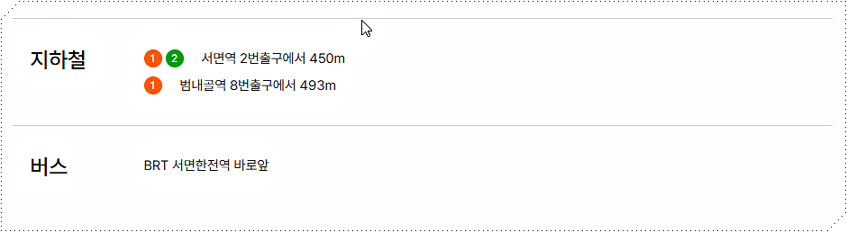 부산지사 안내 2