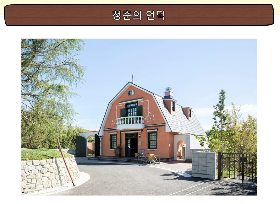 지브리파크 예약방법