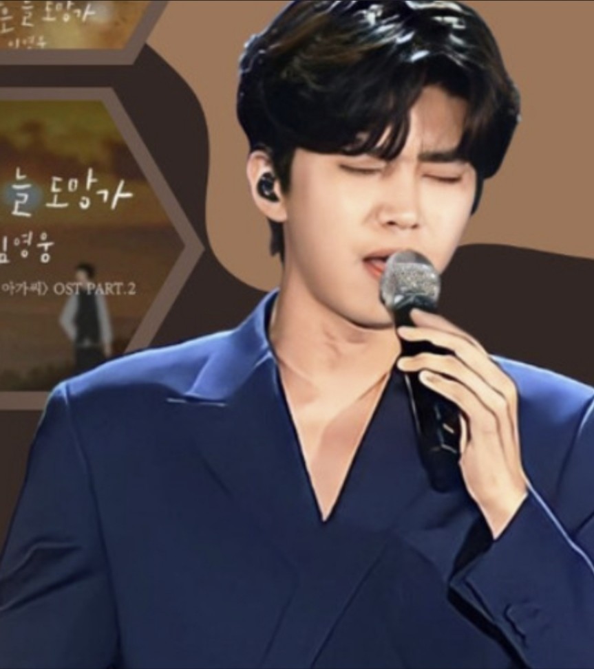 임영웅 노래 모음