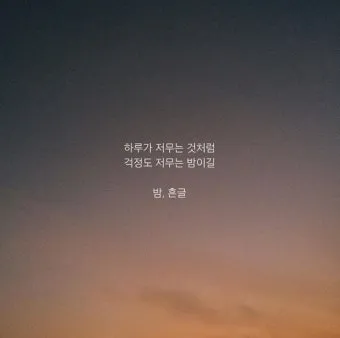 오늘 아침 인사 이미지 아침 인사로 좋은 글 모음집_6