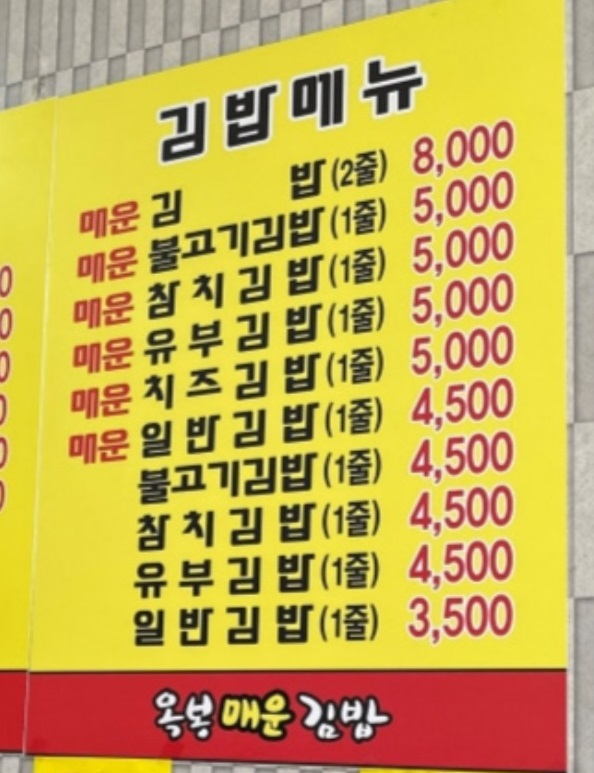 전현무계획-진주-김밥