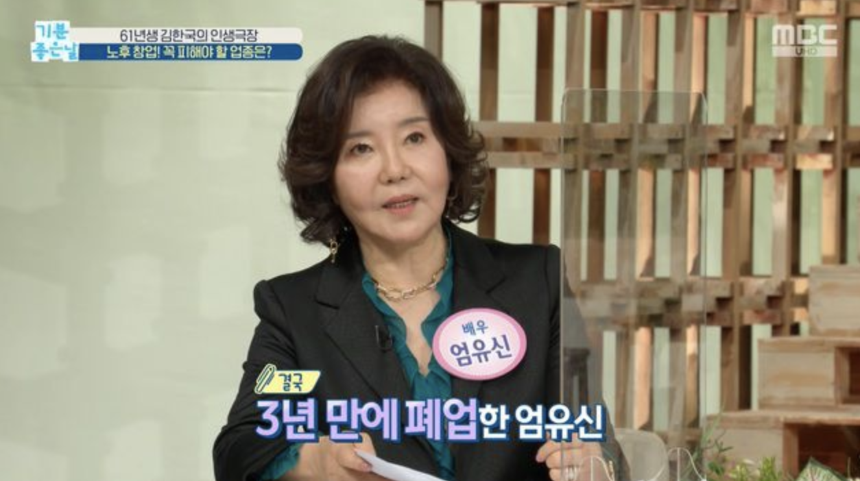 엄유신 방송