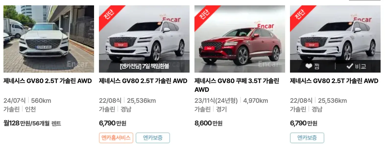 제네시스-GV80-중고차-가격