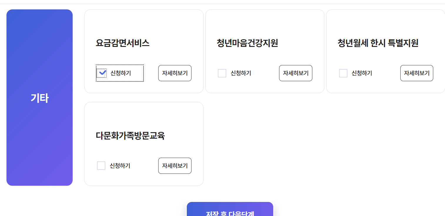 어르신 통신비 감면 신청방법