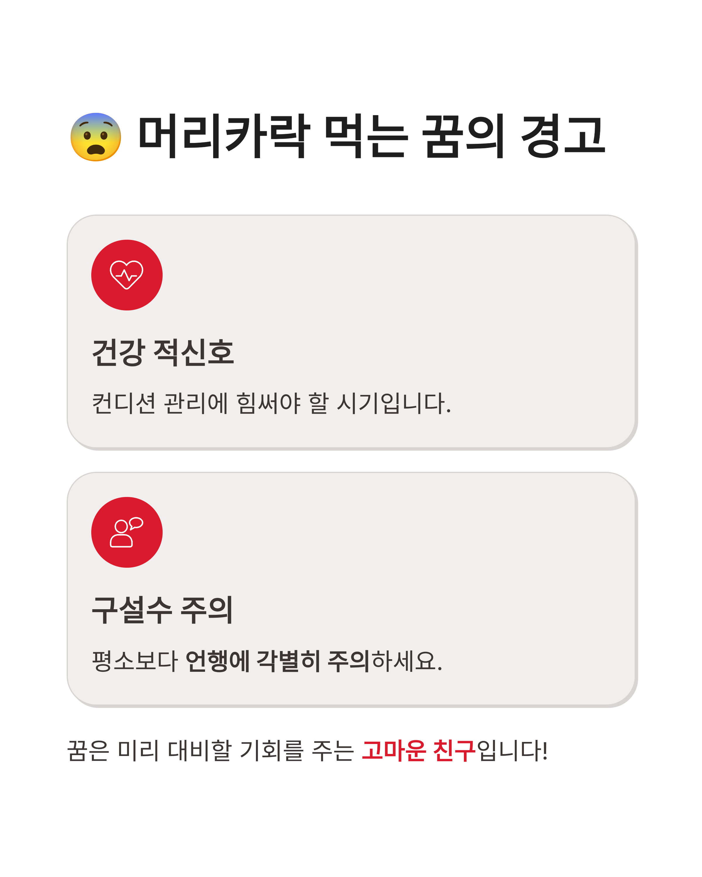 머리카락꿈 해몽 ❘ 머리카락 자르는 꿈 빠지는 꿈 흰머리 상황별 완벽 풀이!