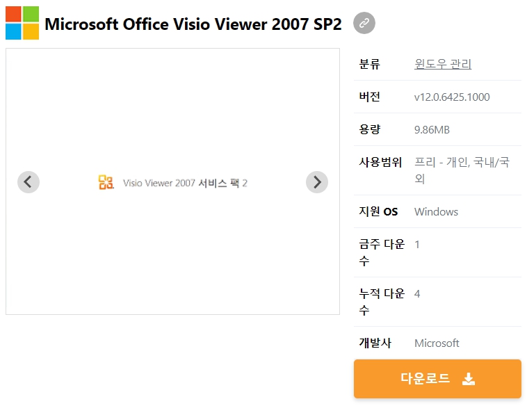 Microsoft-Office-Visio-Viewer-2007-SP2