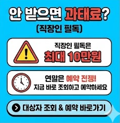 건강검진 과태료
