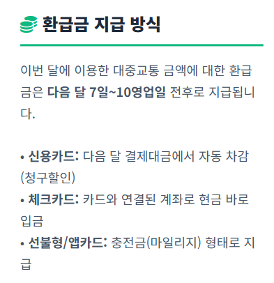k패스 카드 발급방법