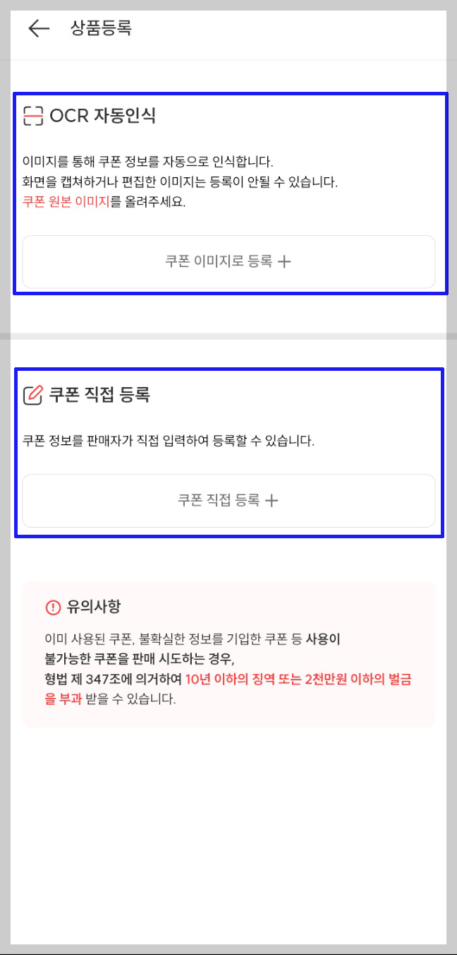 컬쳐랜드 쿠폰거래소 기프티콘